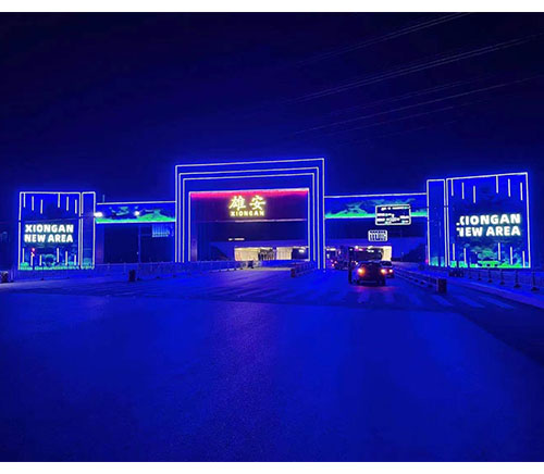 河北雄安新區(qū)大門(mén)口亮化